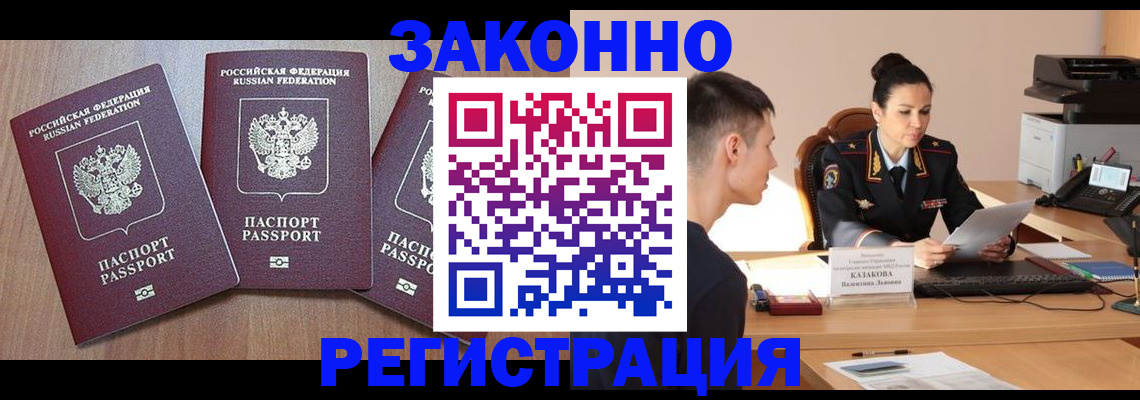 найти адрес прописки в Будённовске