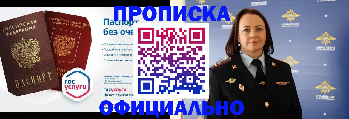 регистрация в Будённовске