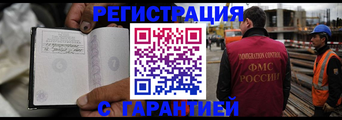 прописка 2025 в Будённовске