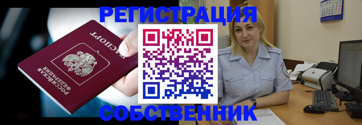 где прописаться в Будённовске