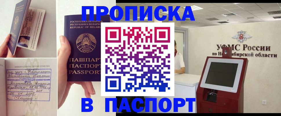 временная регистрация законно в Будённовске