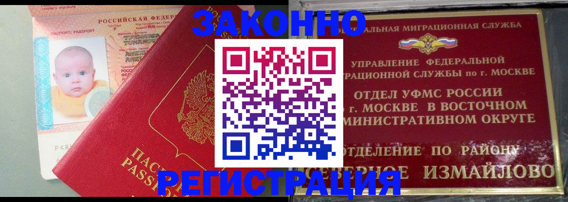 прописка регистрация в Будённовске